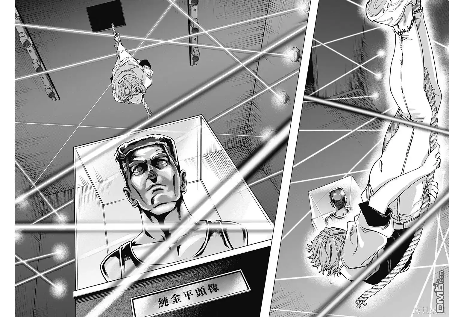 《婚姻毒素》第103话 第2页