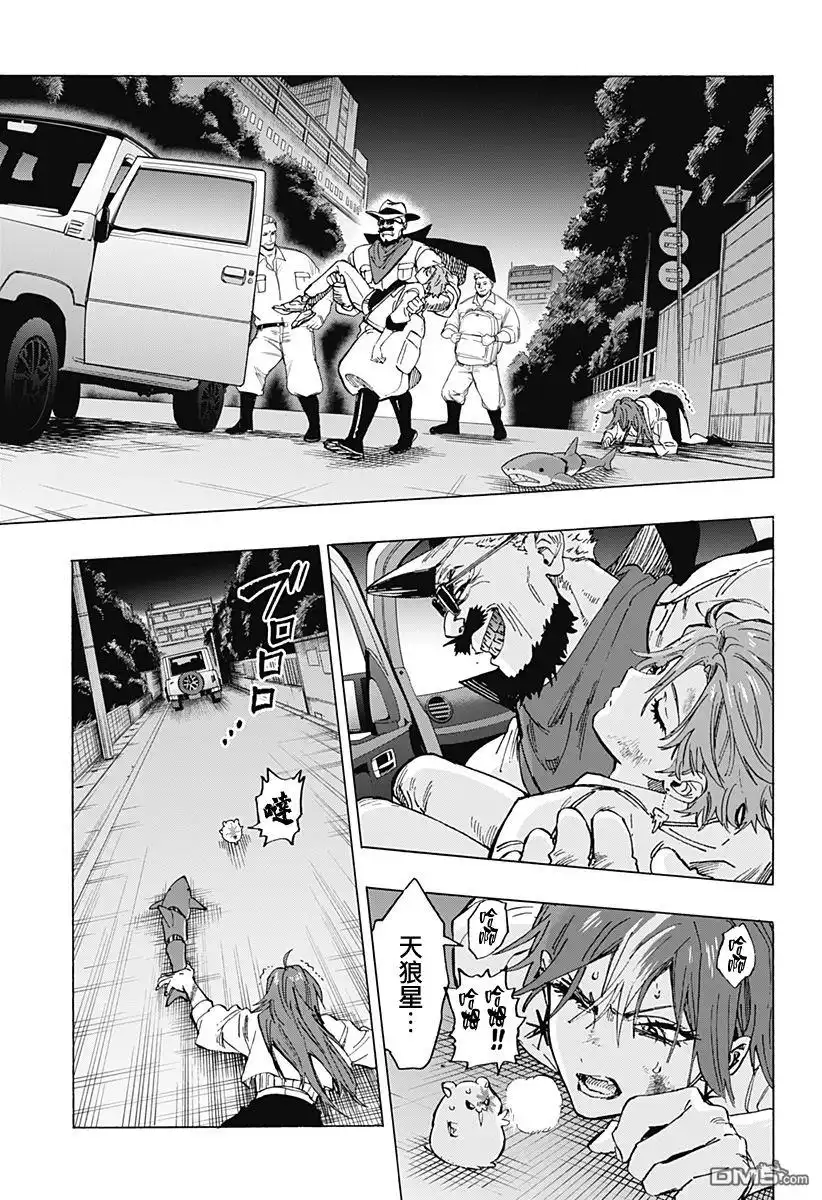 《婚姻毒素》第105话 第15页