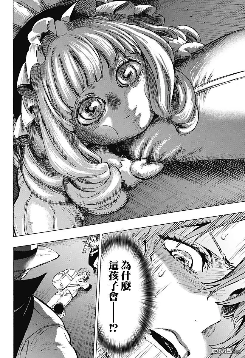 《婚姻毒素》第105话 第10页