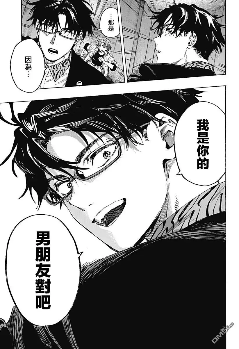 《婚姻毒素》第106话 第4页