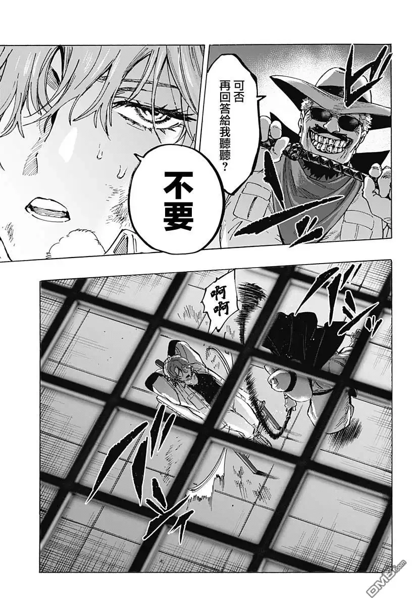 《婚姻毒素》第106话 第12页
