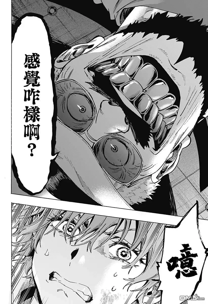 《婚姻毒素》第106话 第7页