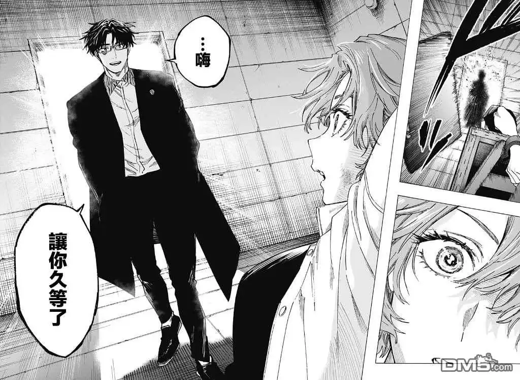 《婚姻毒素》第106话 第2页