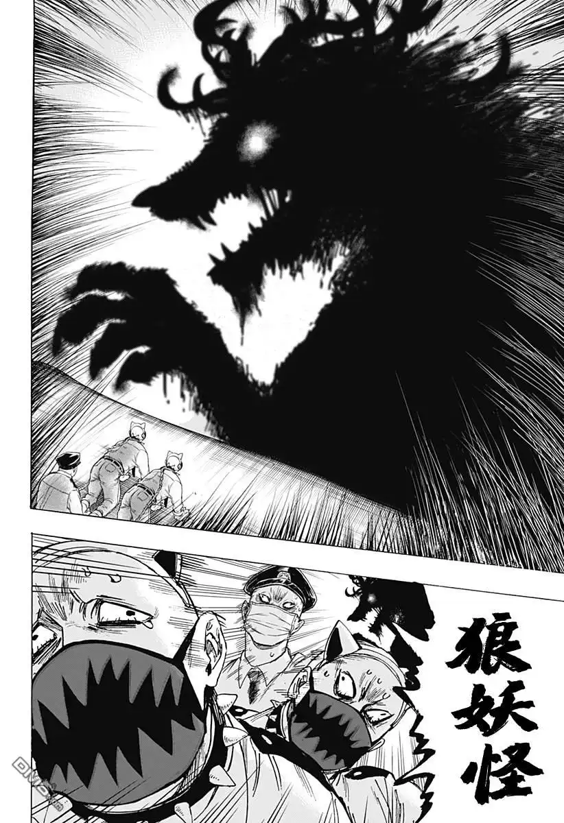《婚姻毒素》第106话 第17页