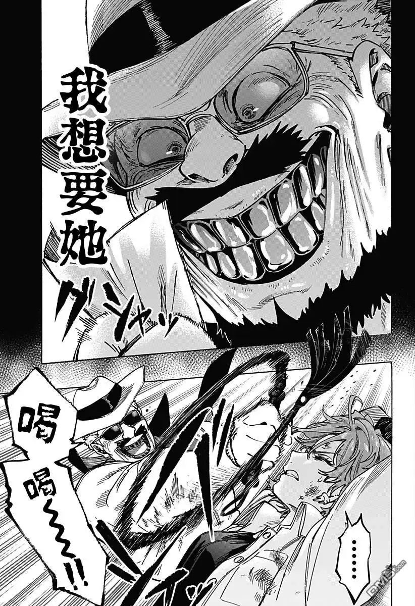 《婚姻毒素》第107话 第5页