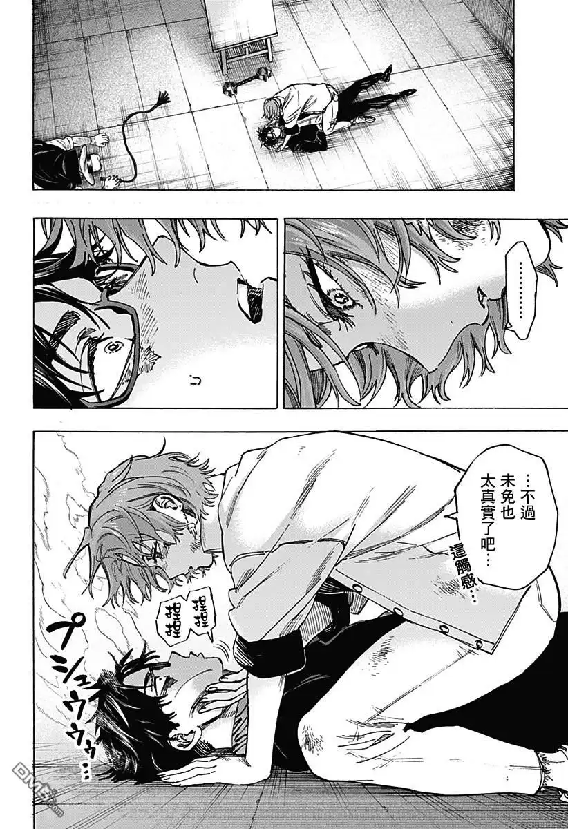 《婚姻毒素》第107话 第18页