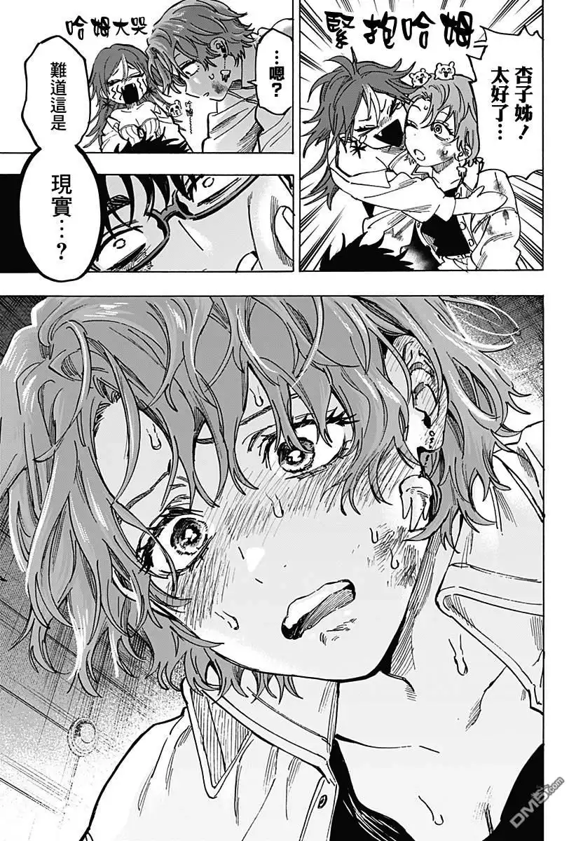 《婚姻毒素》第107话 第19页