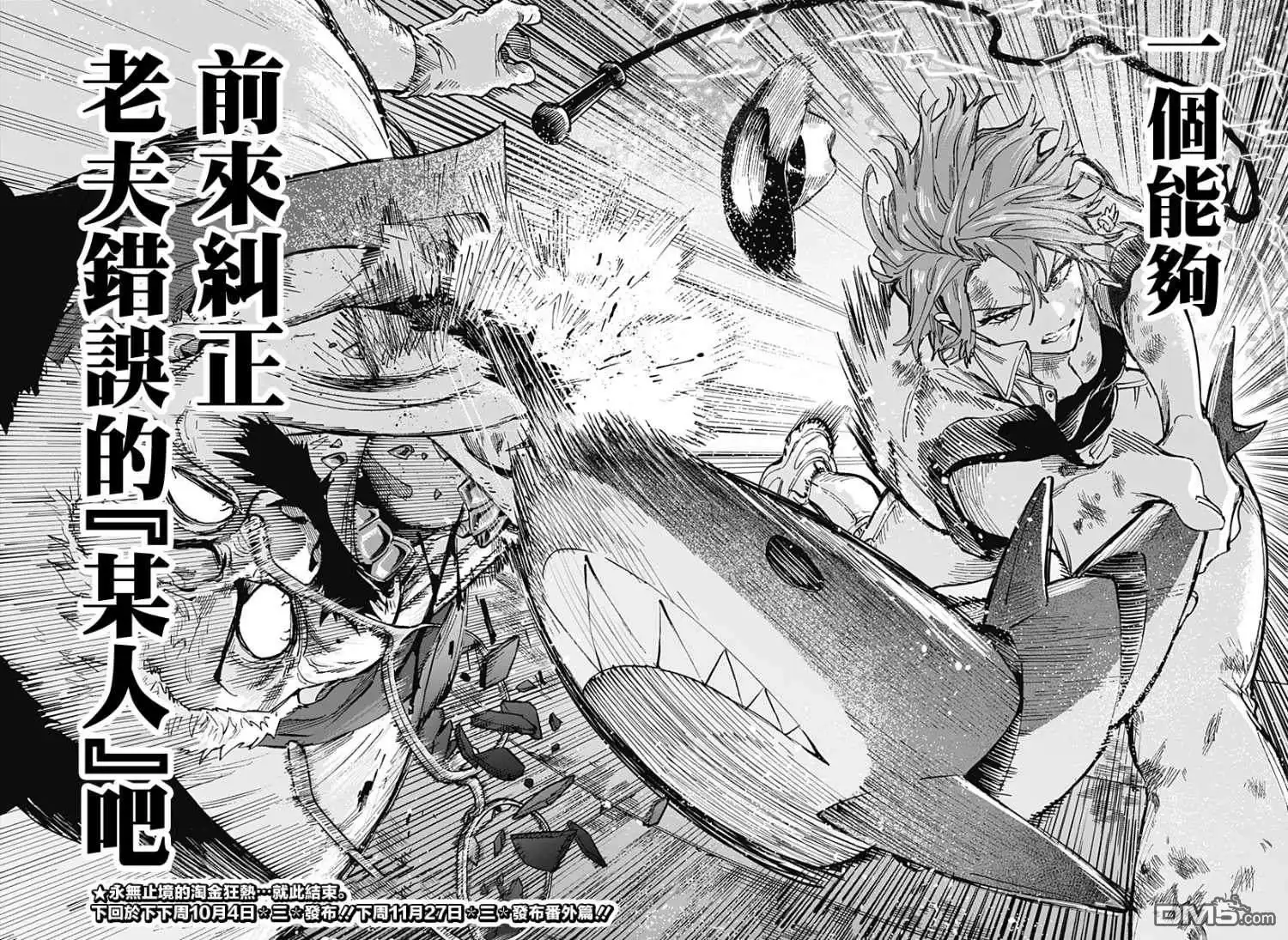 《婚姻毒素》第108话 第20页