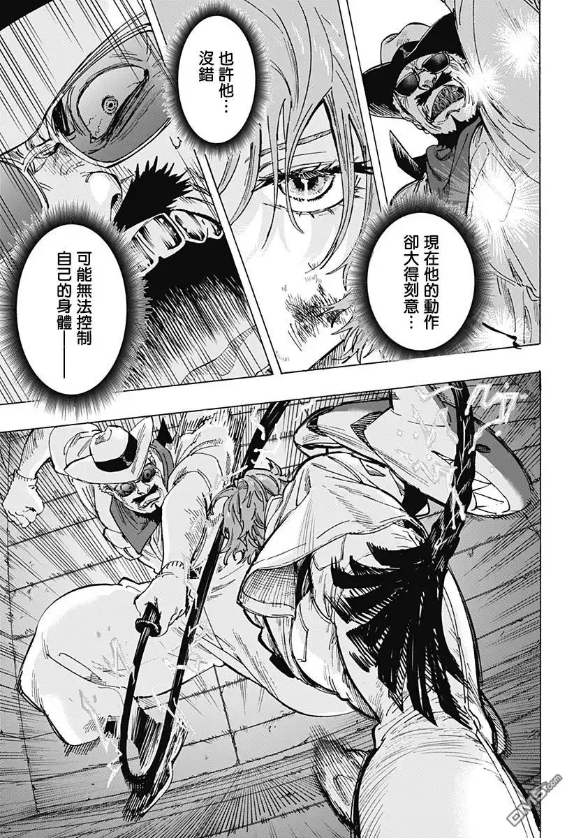 《婚姻毒素》第108话 第17页