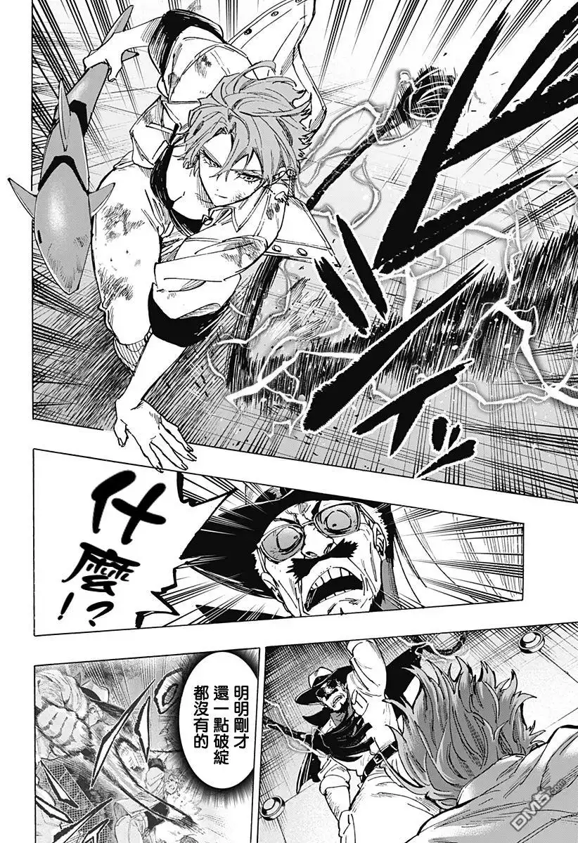 《婚姻毒素》第108话 第16页