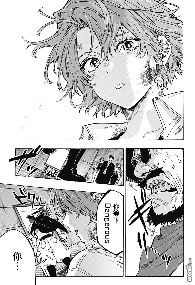 《婚姻毒素》第108话 第9页