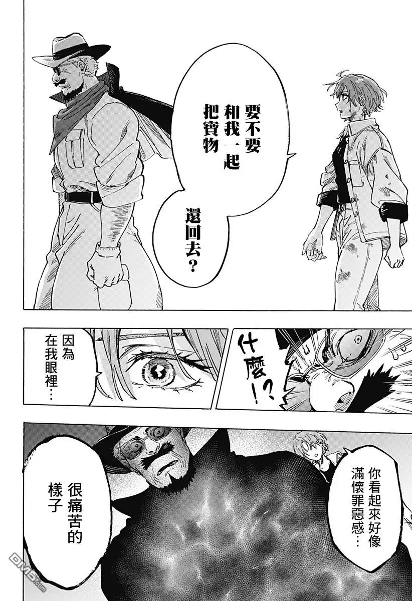 《婚姻毒素》第108话 第10页