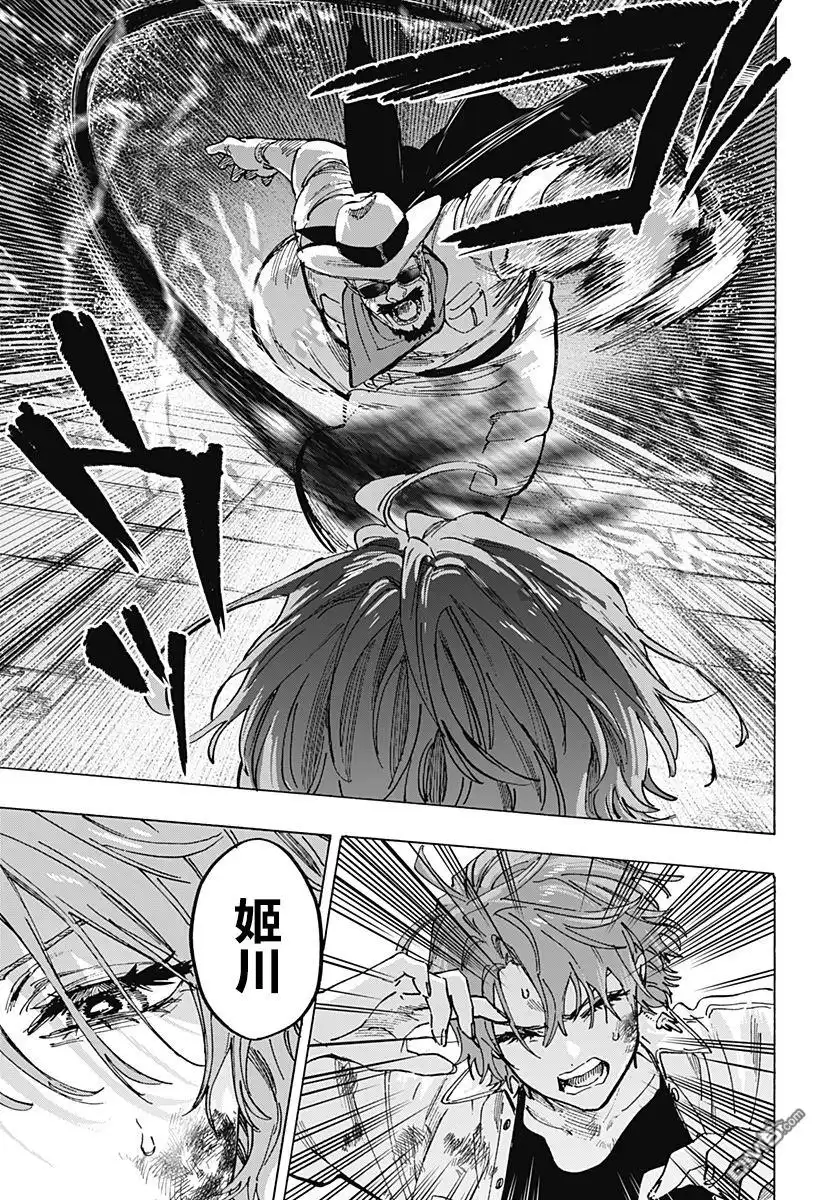 《婚姻毒素》第108话 第13页