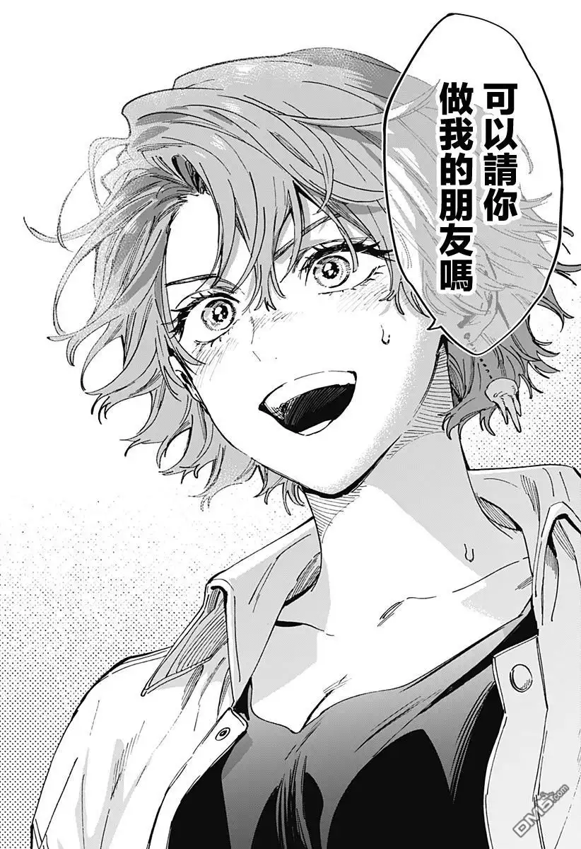 《婚姻毒素》第109话 第18页