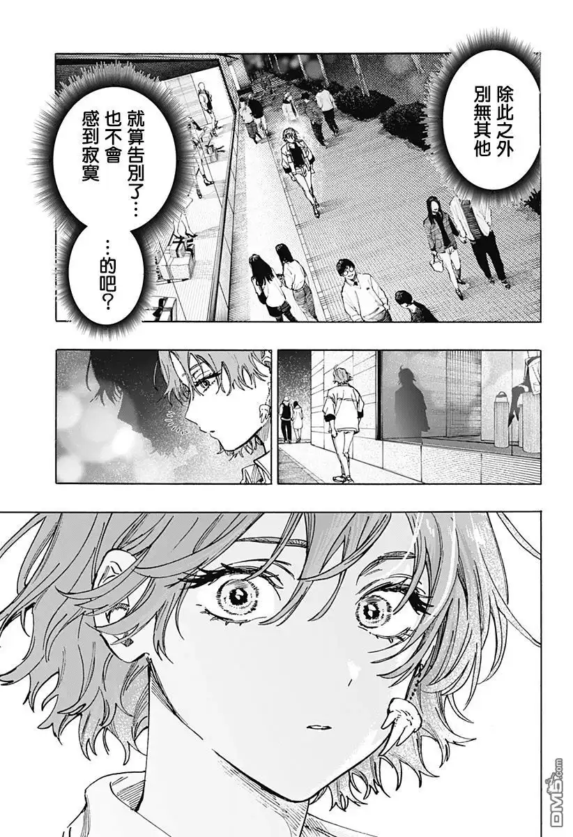 《婚姻毒素》第109话 第11页