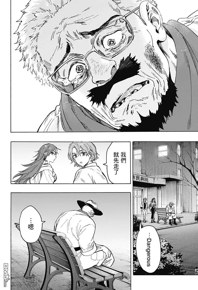 《婚姻毒素》第109话 第4页