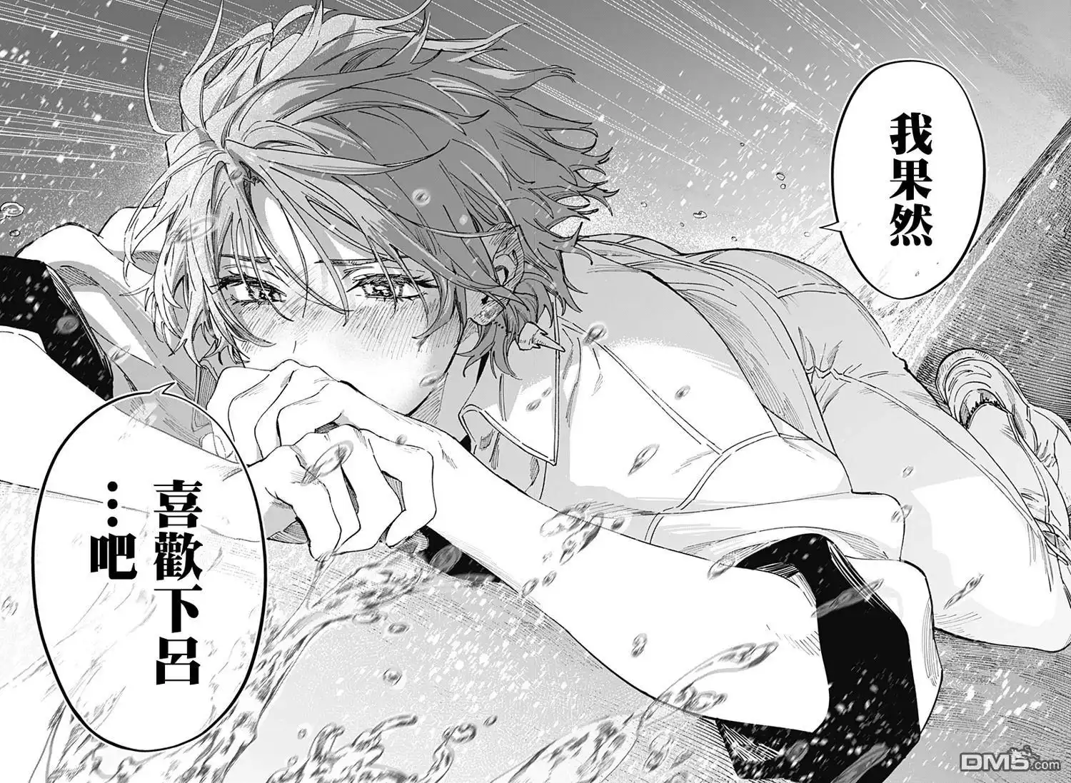 《婚姻毒素》第110话 第16页