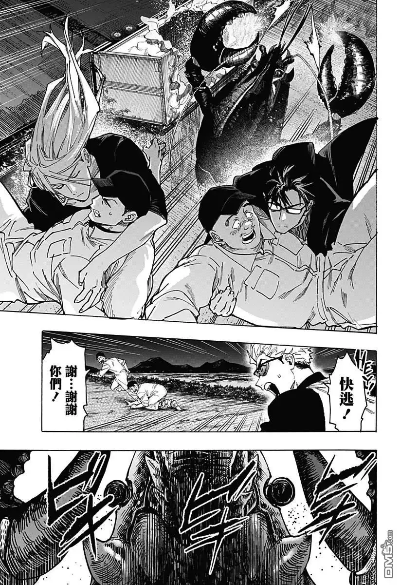 《婚姻毒素》第113话 第8页