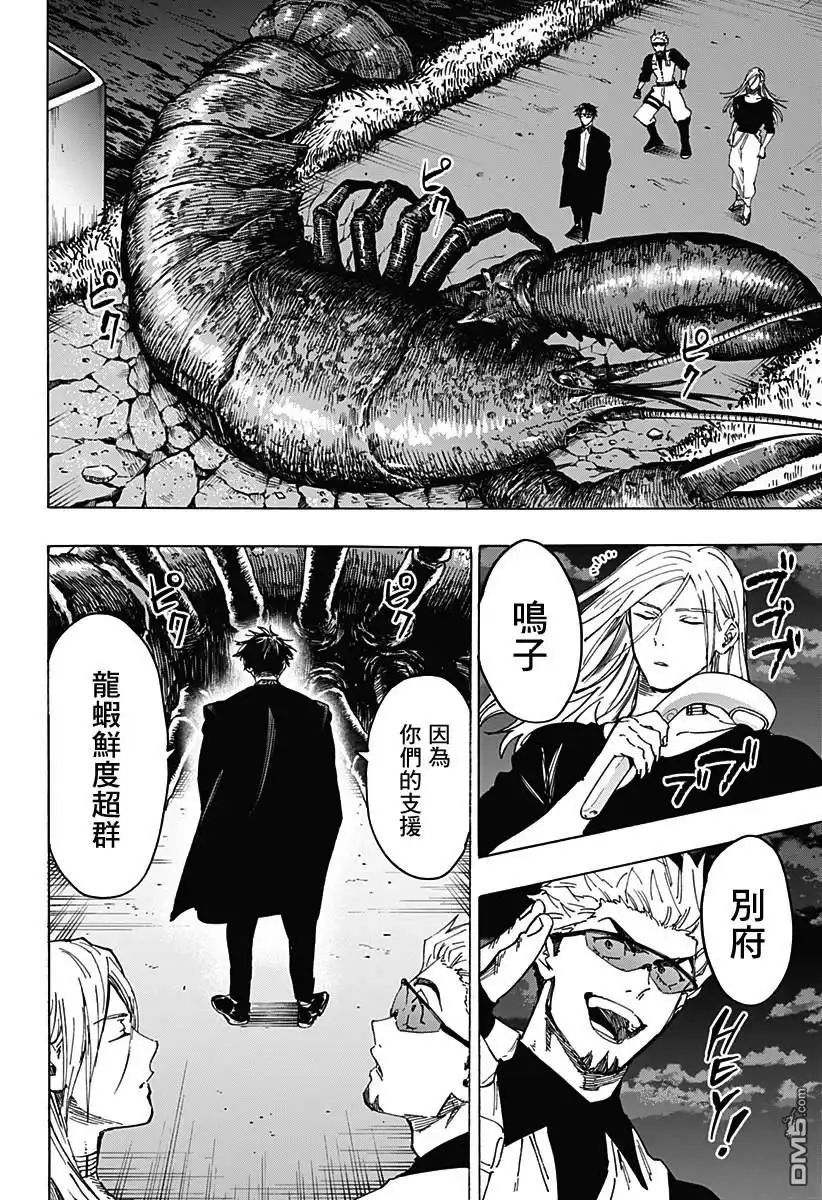 《婚姻毒素》第113话 第17页