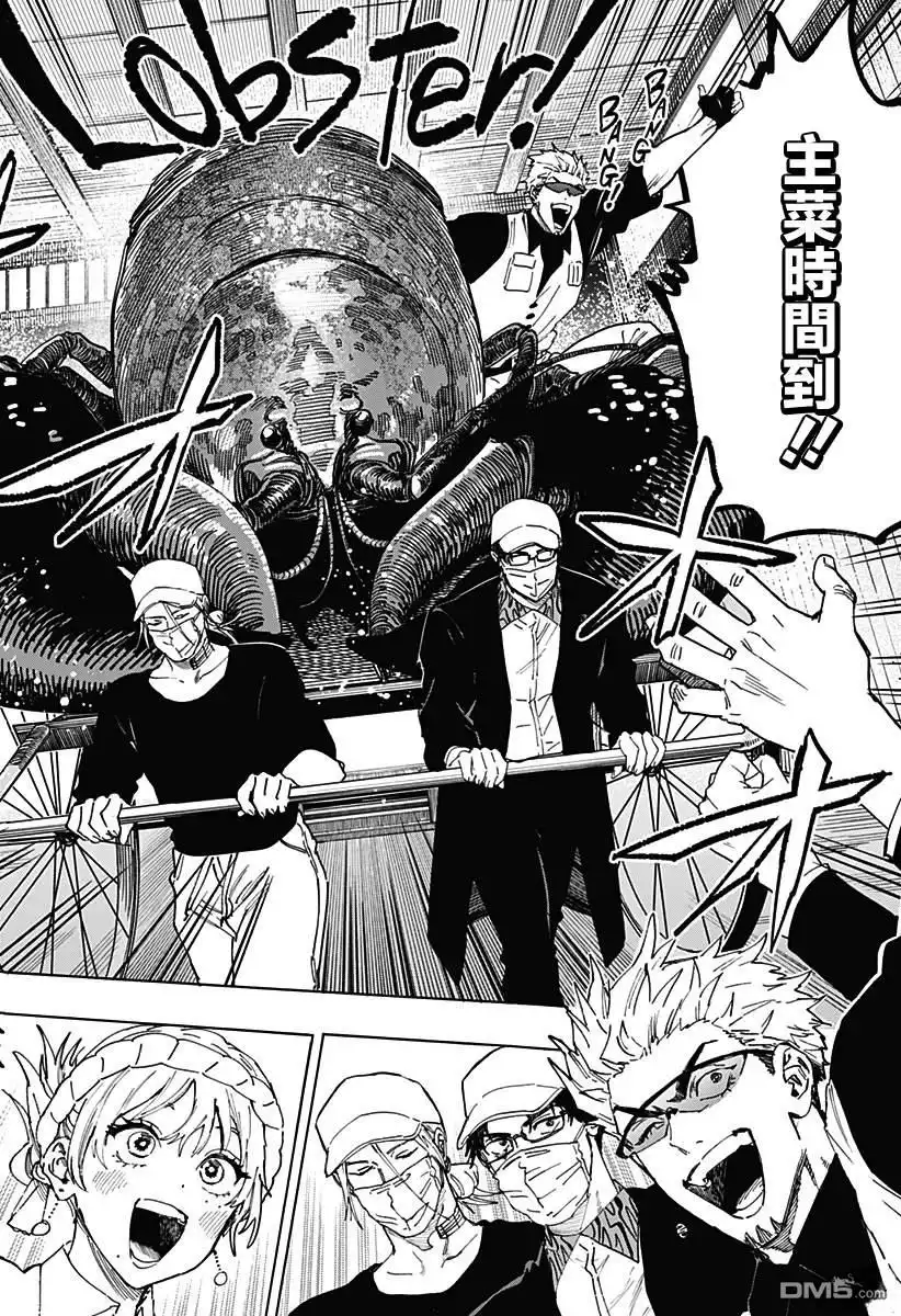《婚姻毒素》第114话 第4页