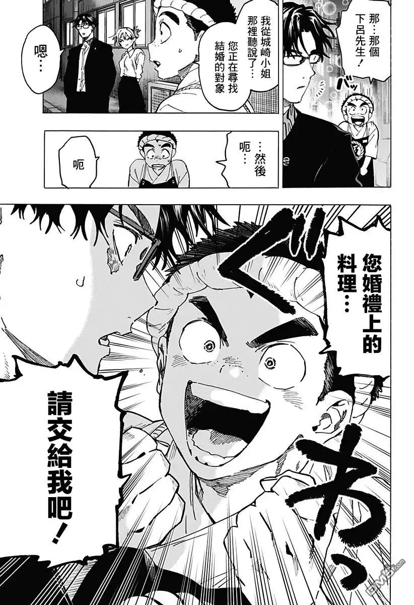 《婚姻毒素》第114话 第18页