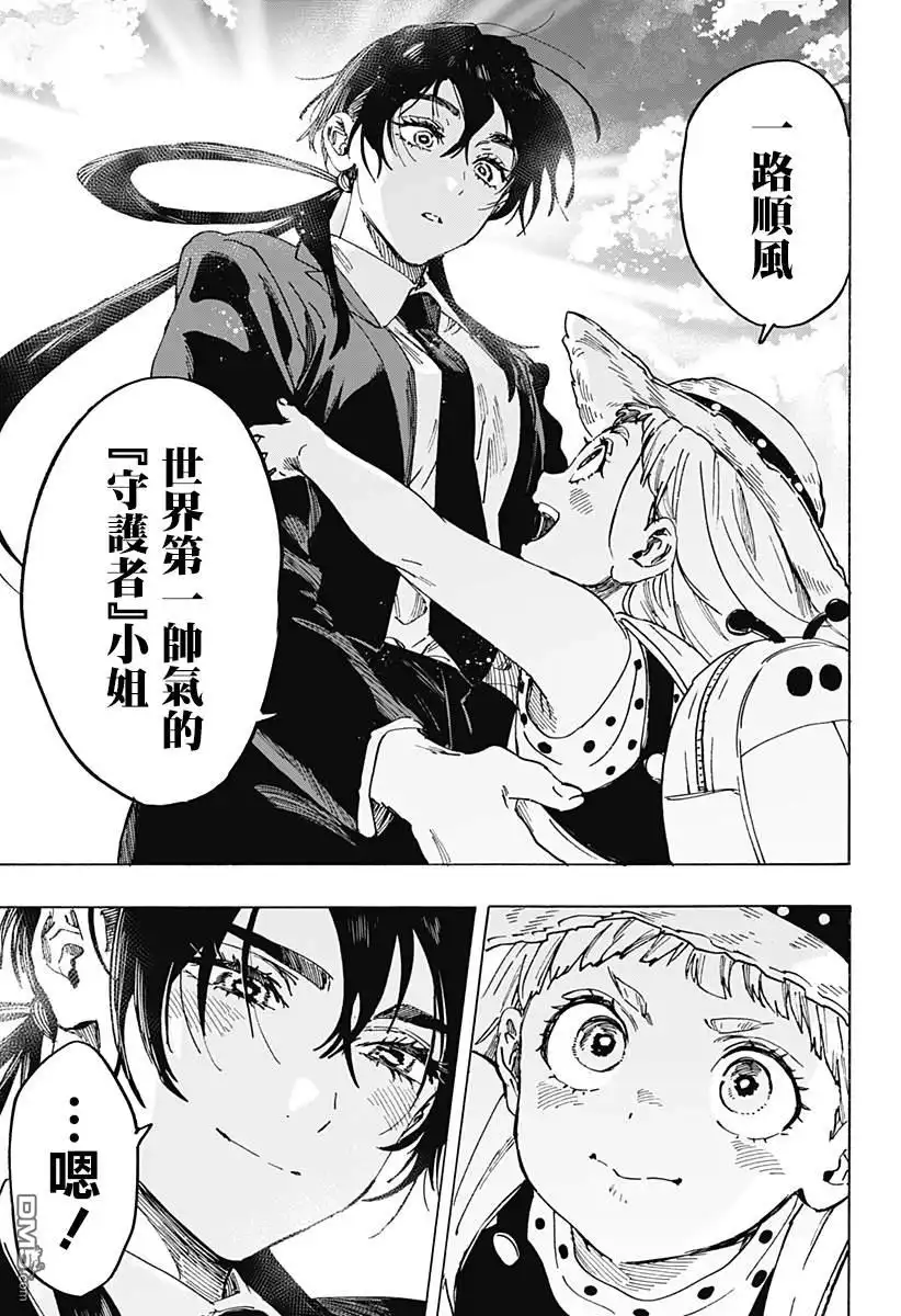 《婚姻毒素》第115话 第5页