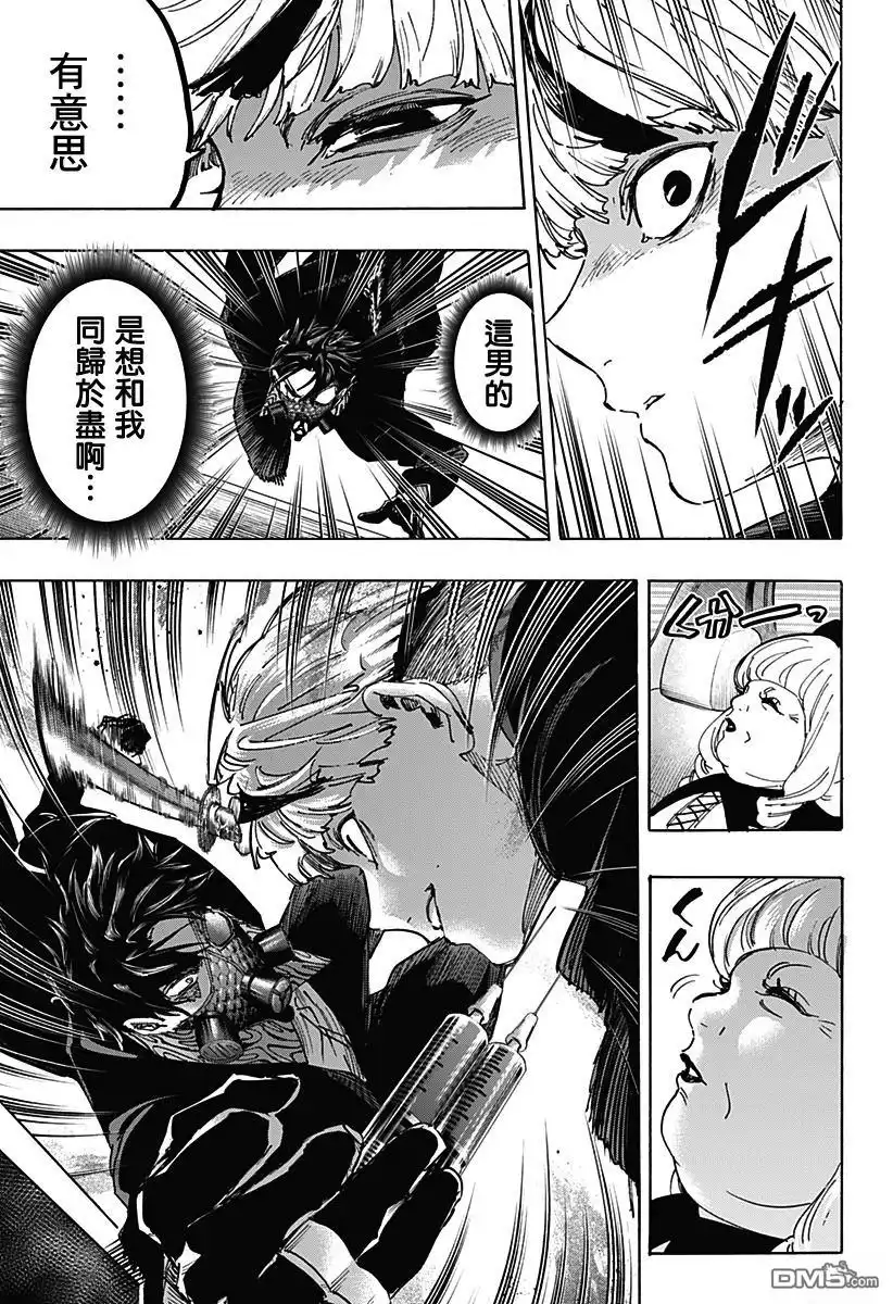 《婚姻毒素》第116话 第15页