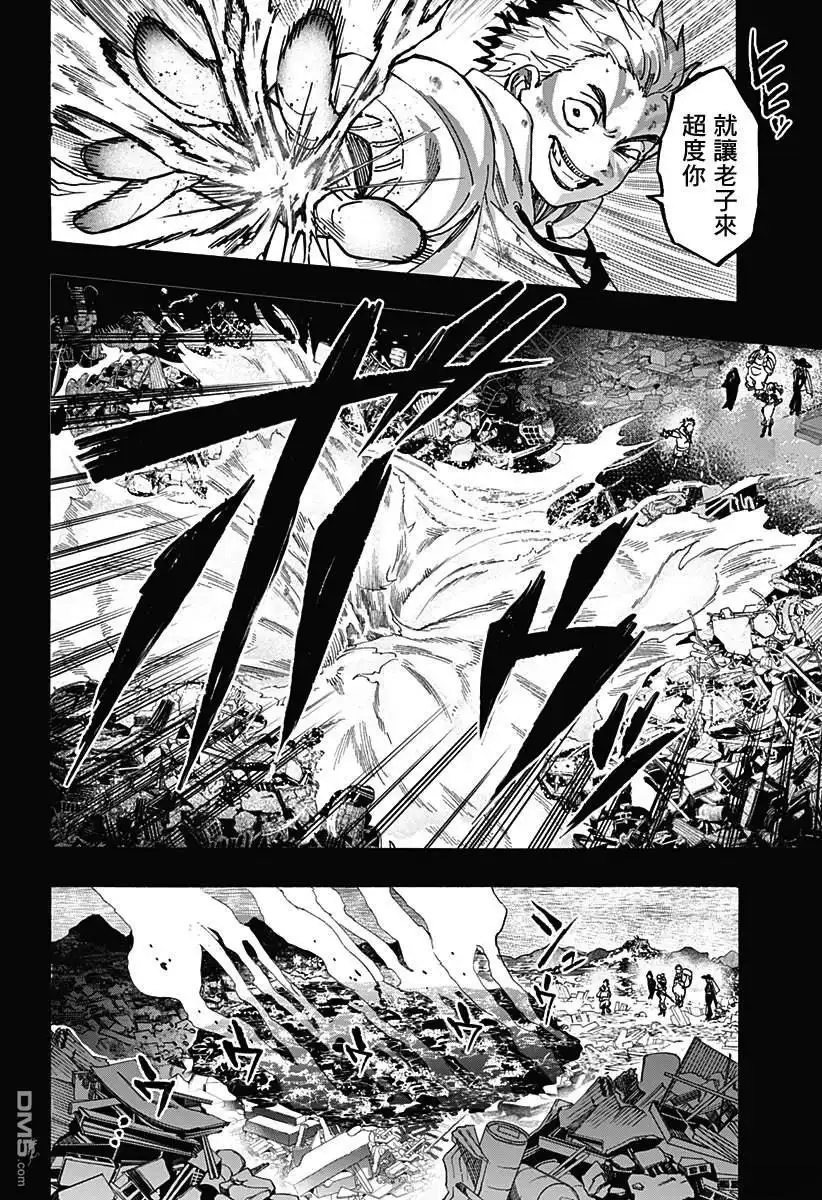 《婚姻毒素》第117话 第8页