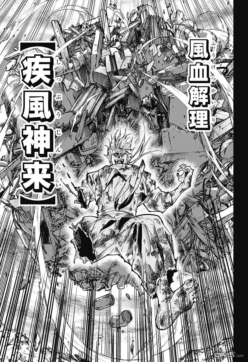 《婚姻毒素》第117话 第13页