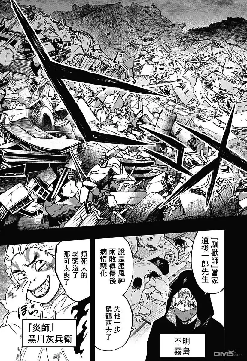 《婚姻毒素》第117话 第7页
