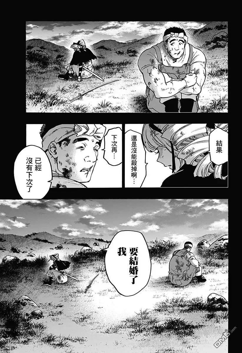 《婚姻毒素》第118话 第9页