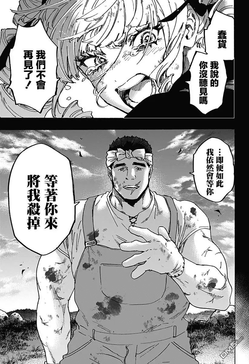 《婚姻毒素》第118话 第11页