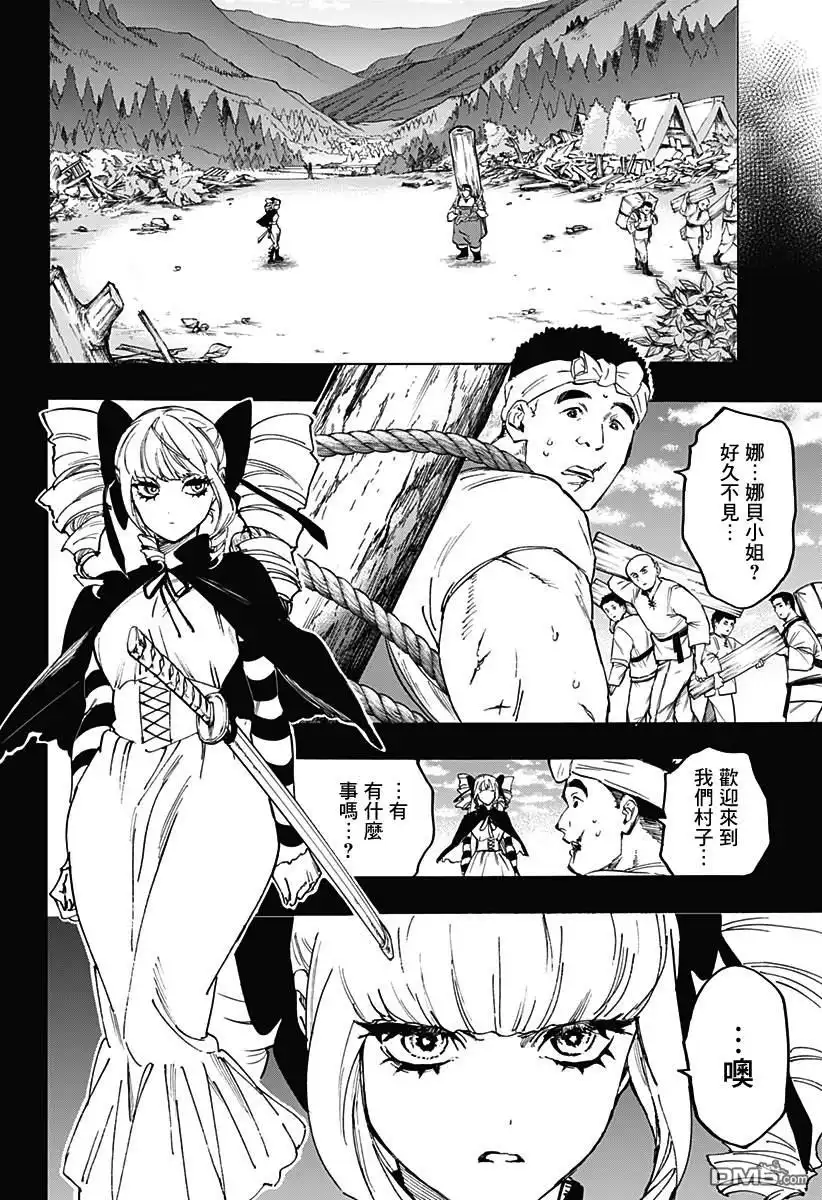 《婚姻毒素》第118话 第2页