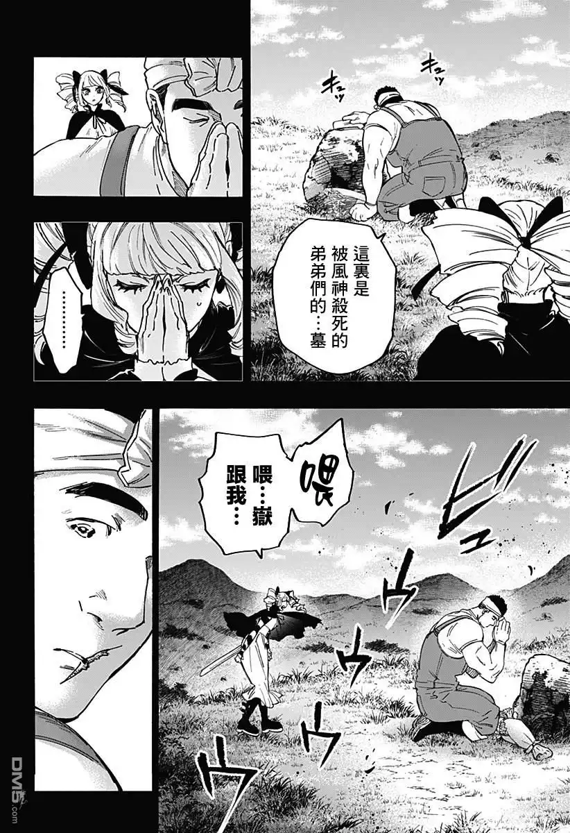 《婚姻毒素》第118话 第4页