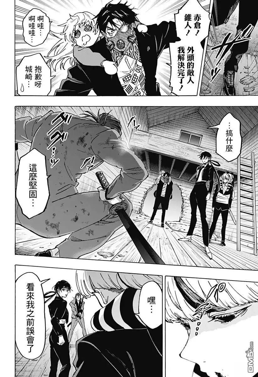 《婚姻毒素》第120话 第17页