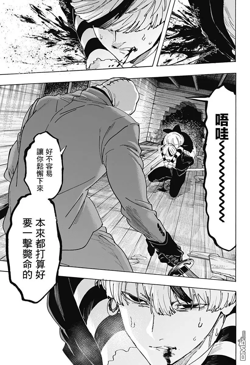《婚姻毒素》第120话 第7页