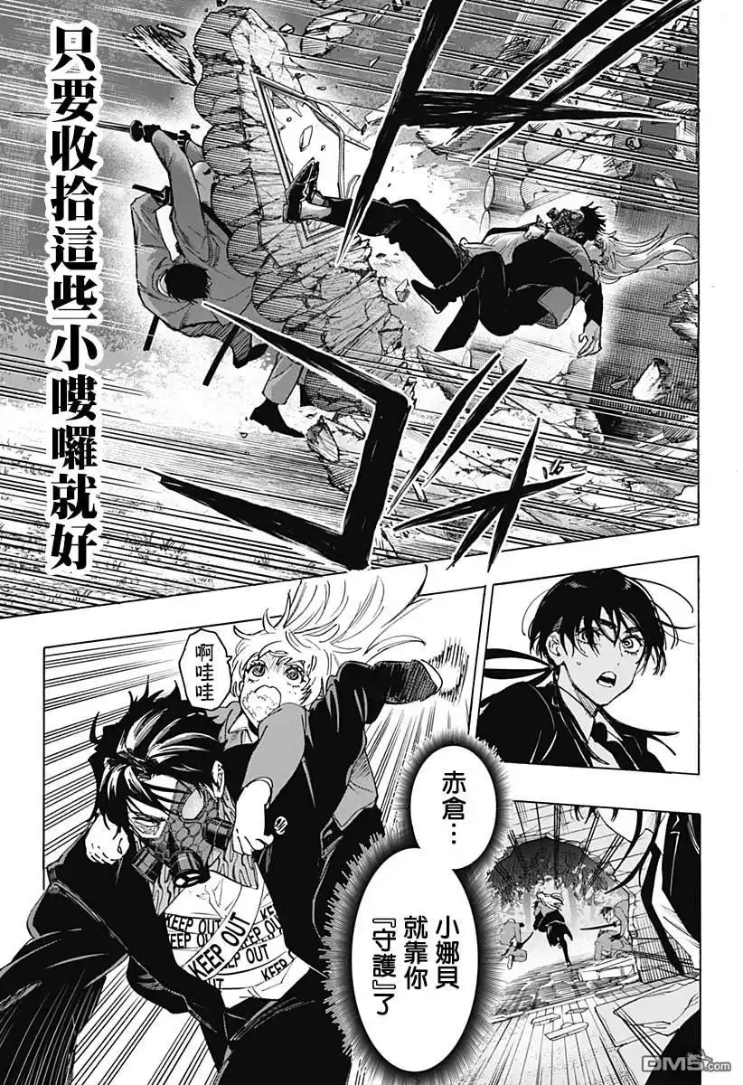 《婚姻毒素》第120话 第3页