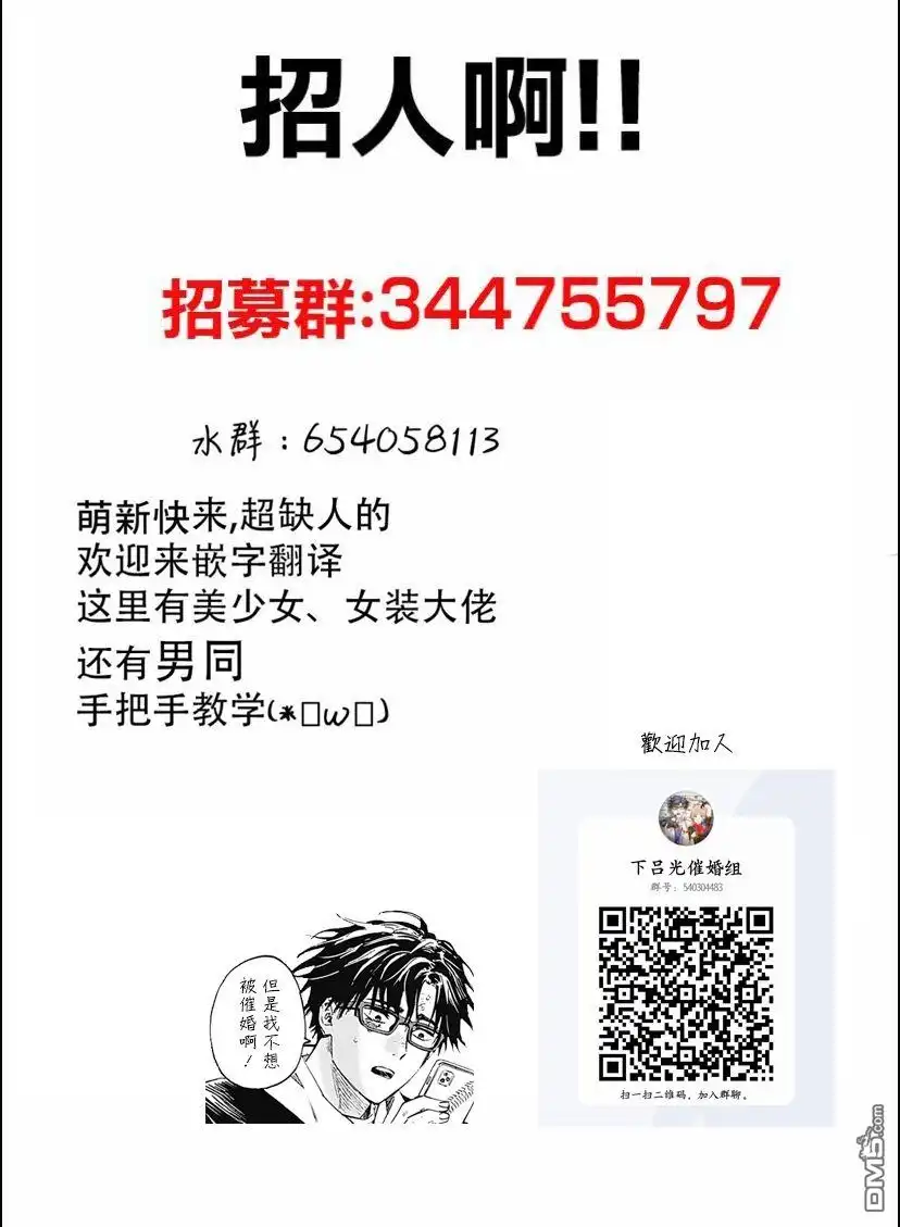 《婚姻毒素》第三卷附录 第5页