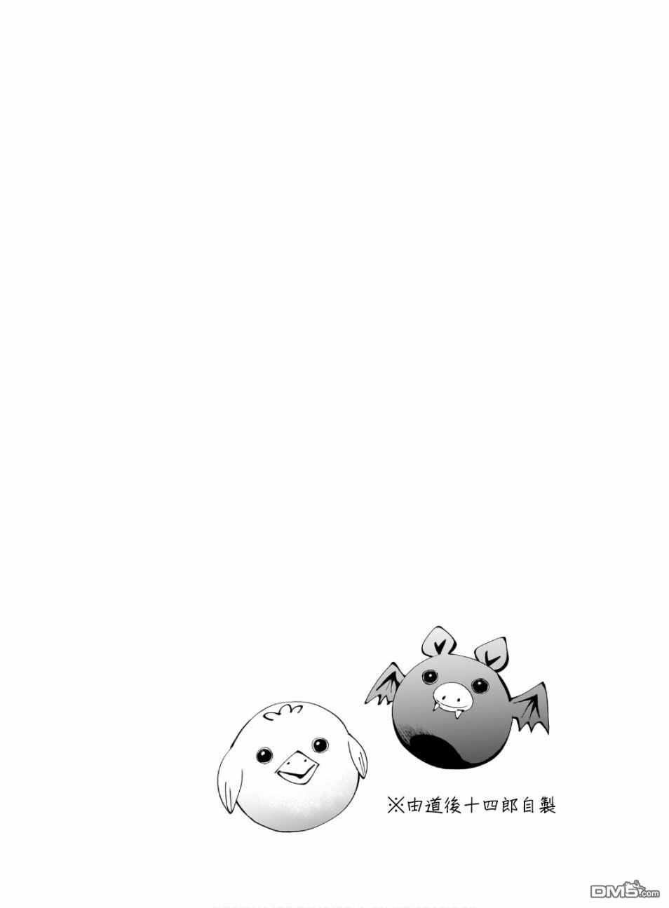 《婚姻毒素》第四卷附录 第3页