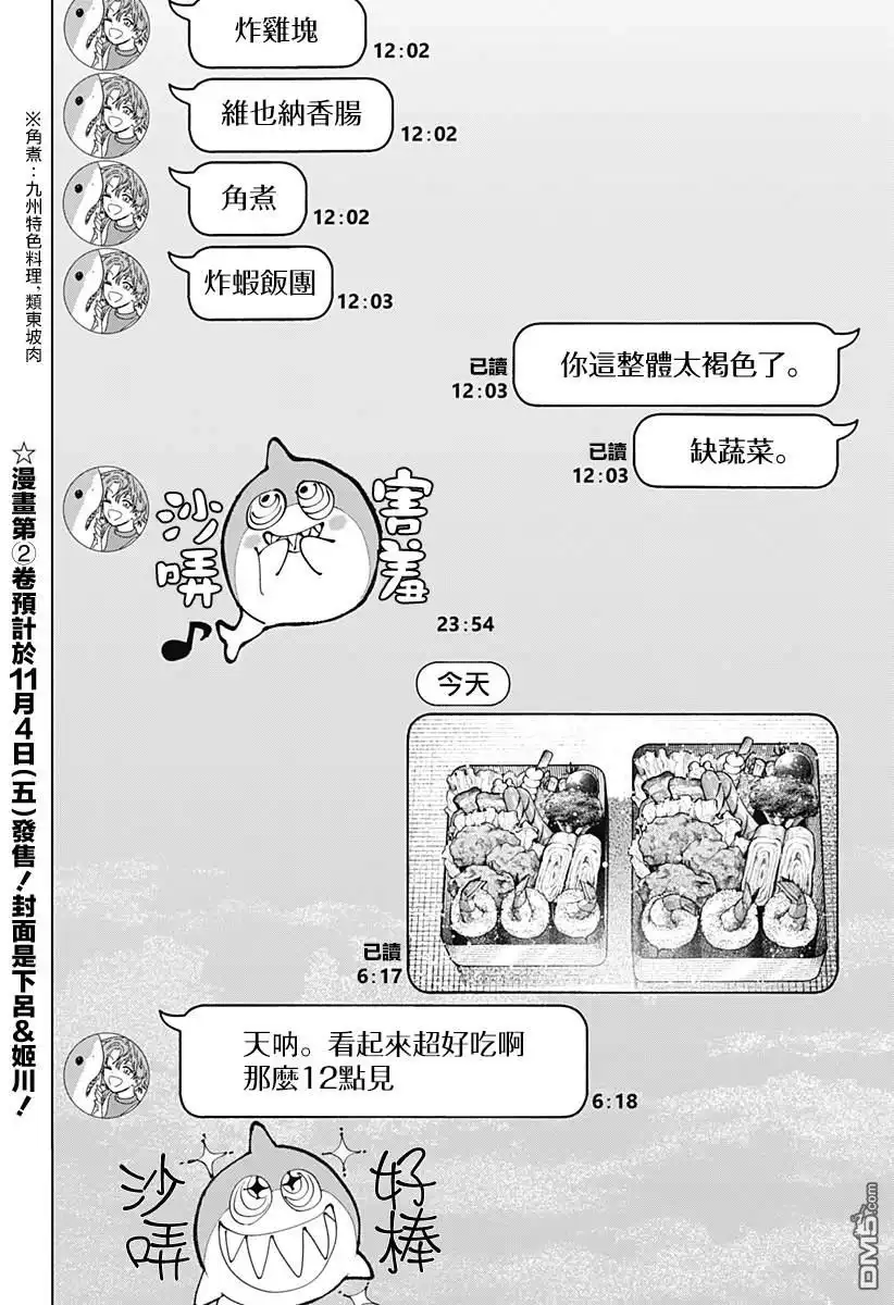 《婚姻毒素》番外3 第2页