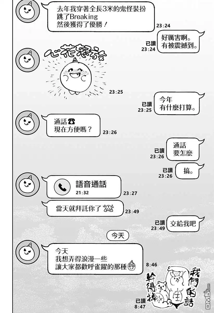 《婚姻毒素》番外4 第2页