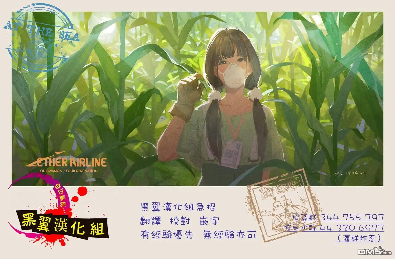 《婚姻毒素》番外5 第5页