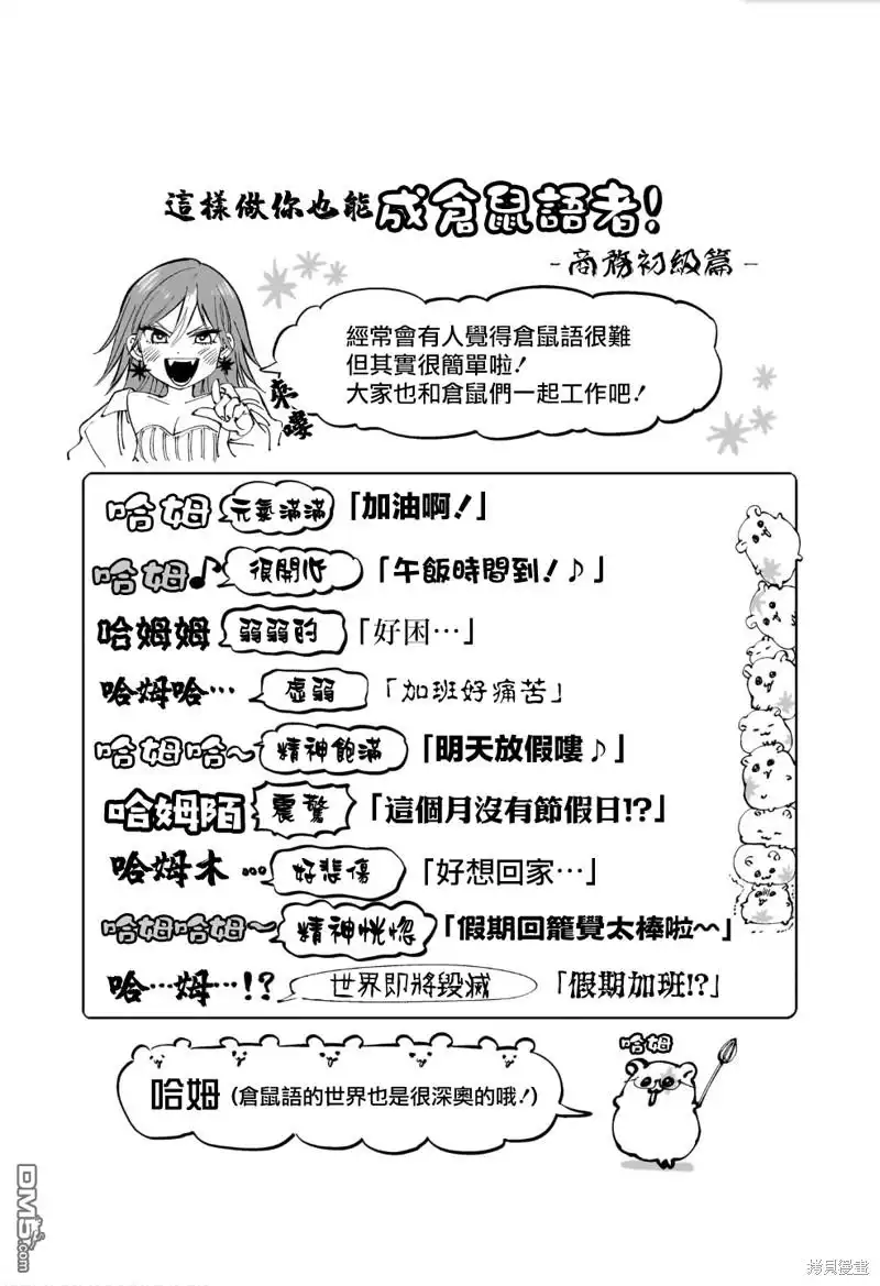 《婚姻毒素》05卷附录 第5页