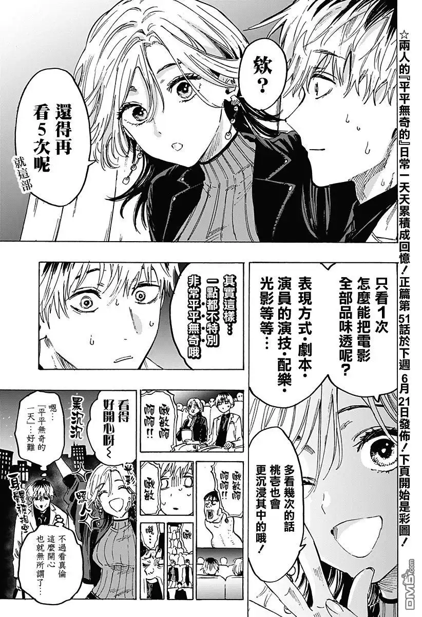 《婚姻毒素》番外10 第2页