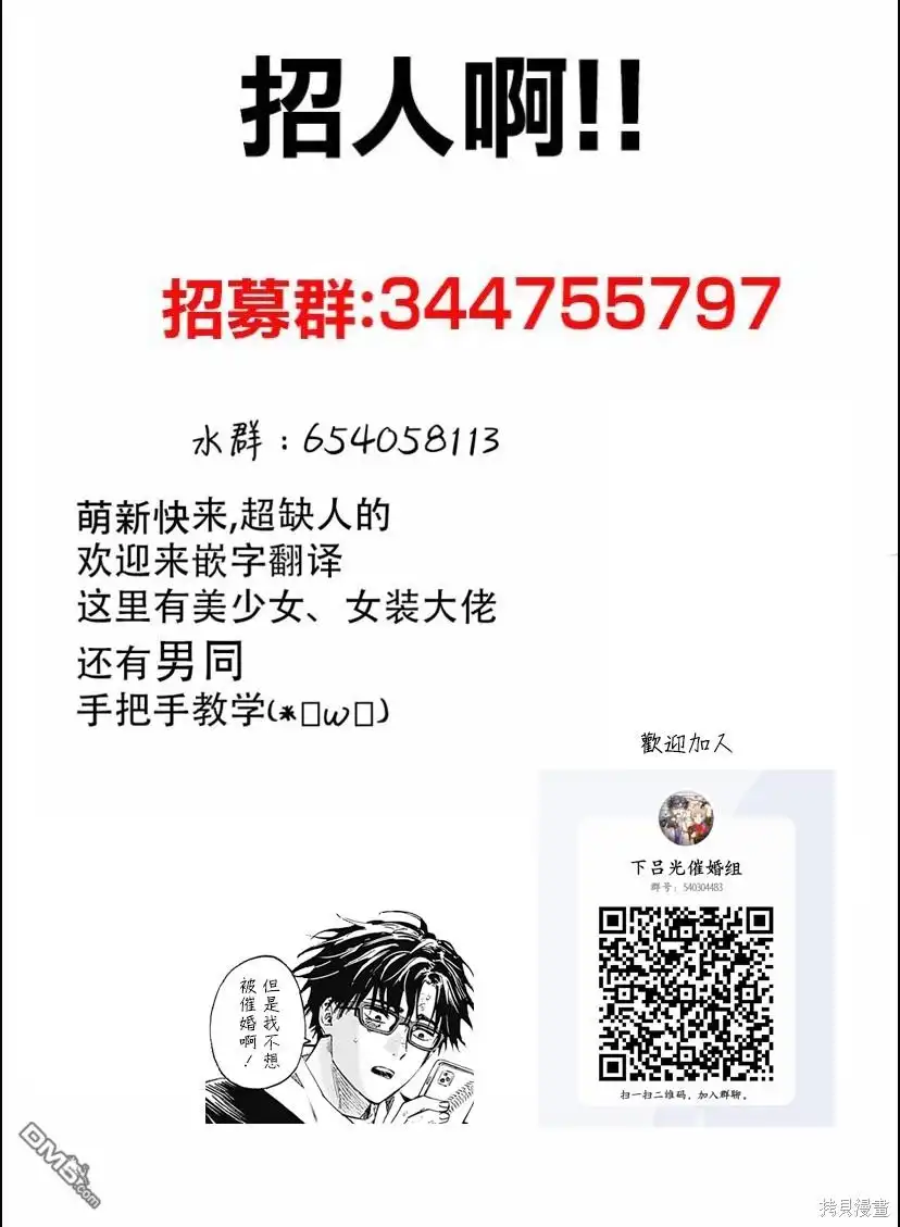 《婚姻毒素》番外11 第4页