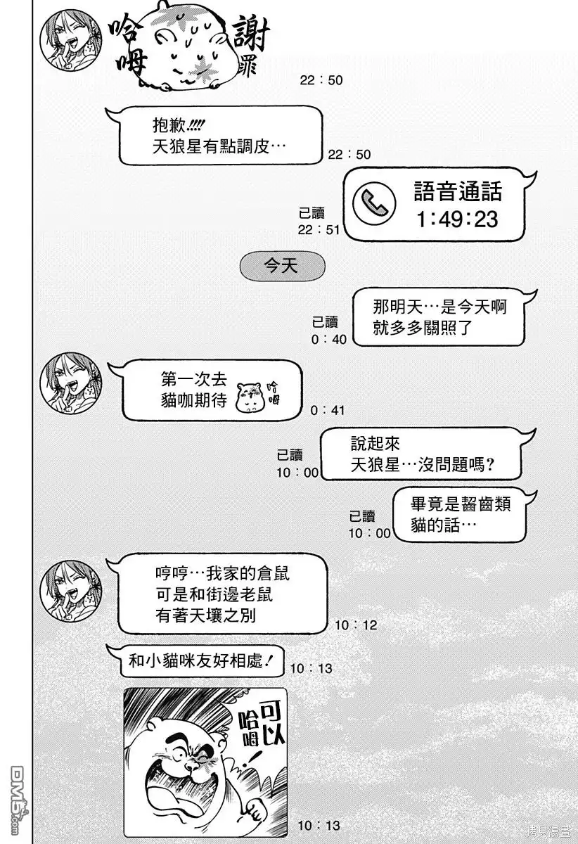《婚姻毒素》番外11 第2页