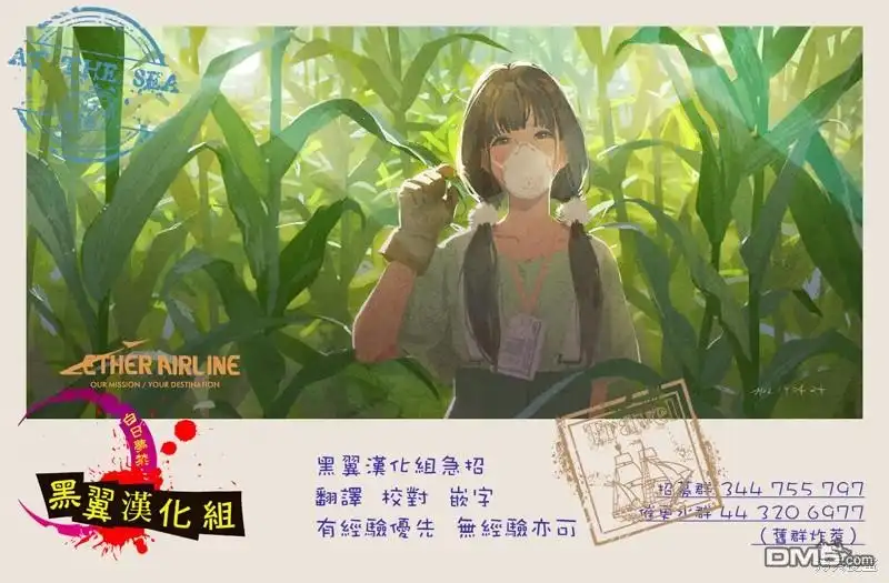 《婚姻毒素》番外13 第3页