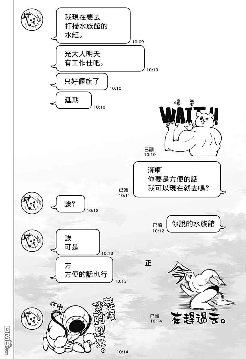《婚姻毒素》番外23 第2页