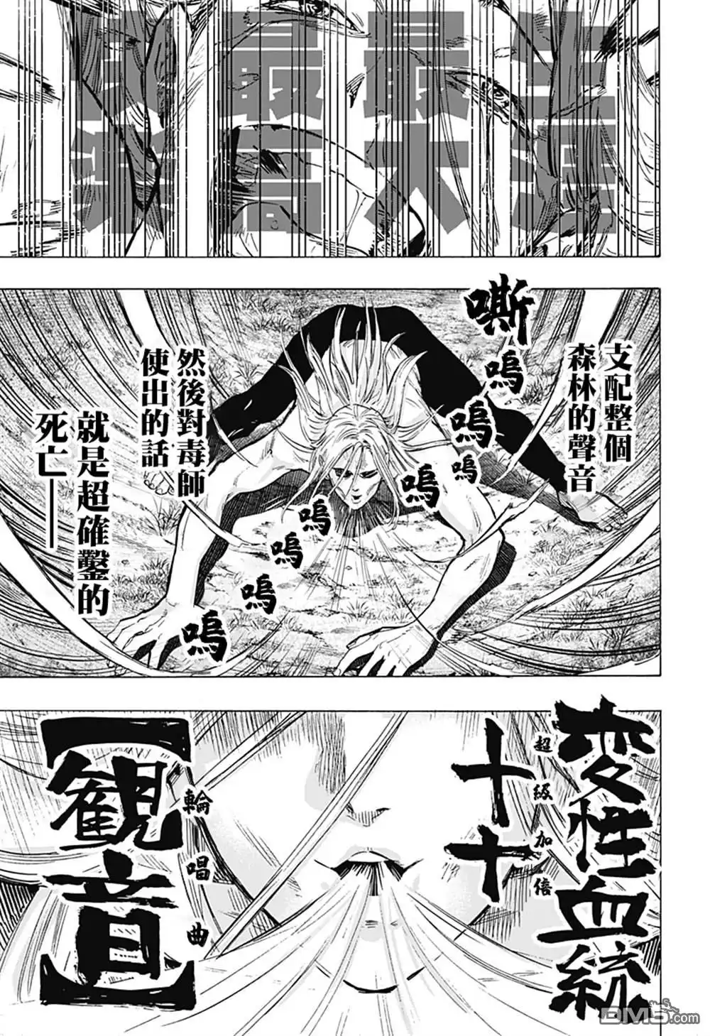 《婚姻毒素》第16话 第13页