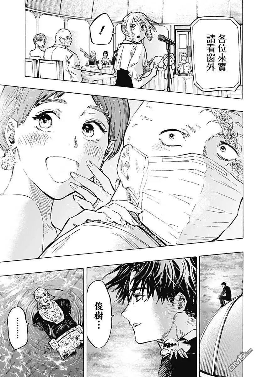 《婚姻毒素》第22话 第18页